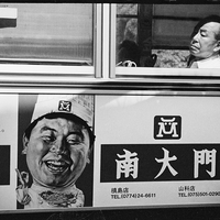 In Transit: Between Strangers and History