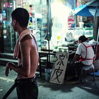 Nights in Pi Village